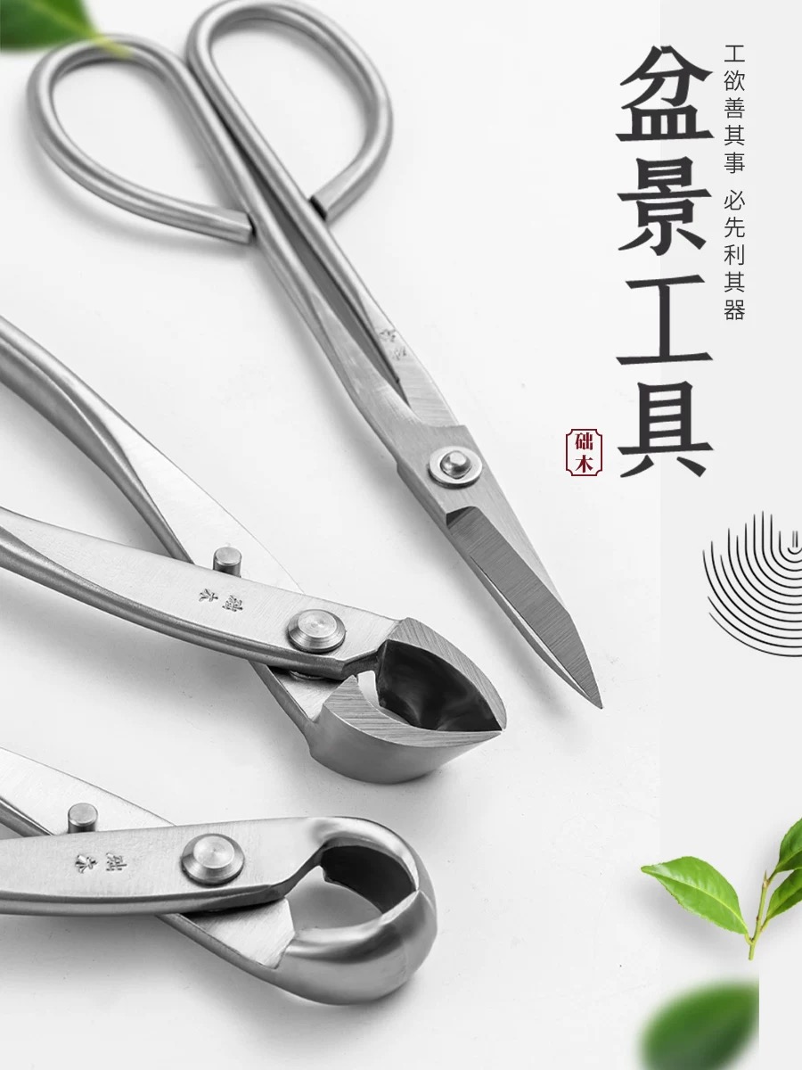 Concave Branch Cutter - 분재 도구 세트(3개) 가지치기 가위, 손잡이형